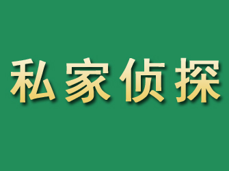 潜江市私家正规侦探